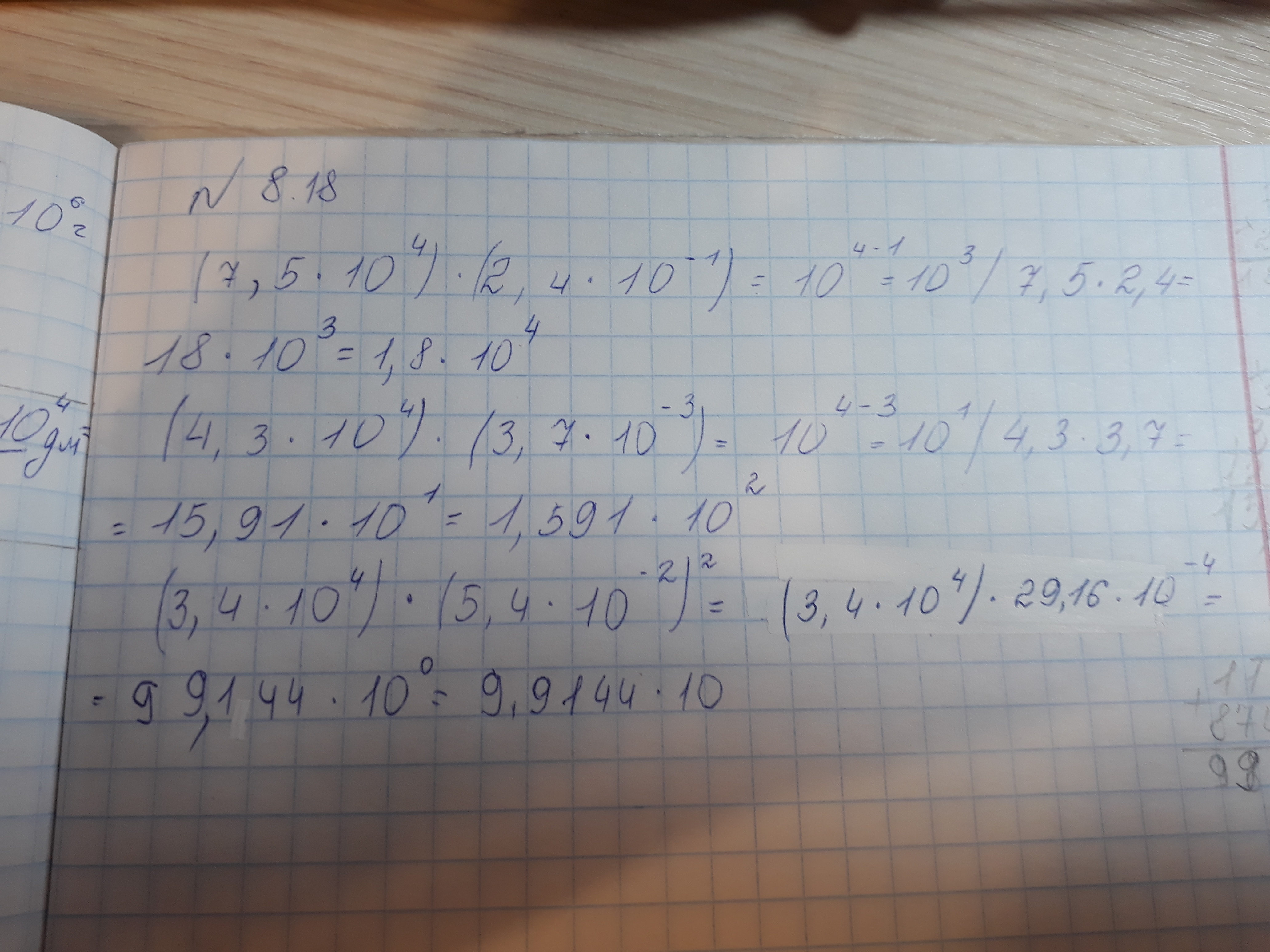 Запиши ответ 4 в 2 степени. 4.2 10 В 3 степени. 10 В -4 степени. 10 В 3 10 В - 3 степени. 7 10 В 3 степени во 2 степени.