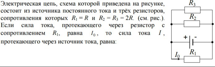 На рисунке изображена схема электрической цепи состоящей из трех резисторов источника постоянного