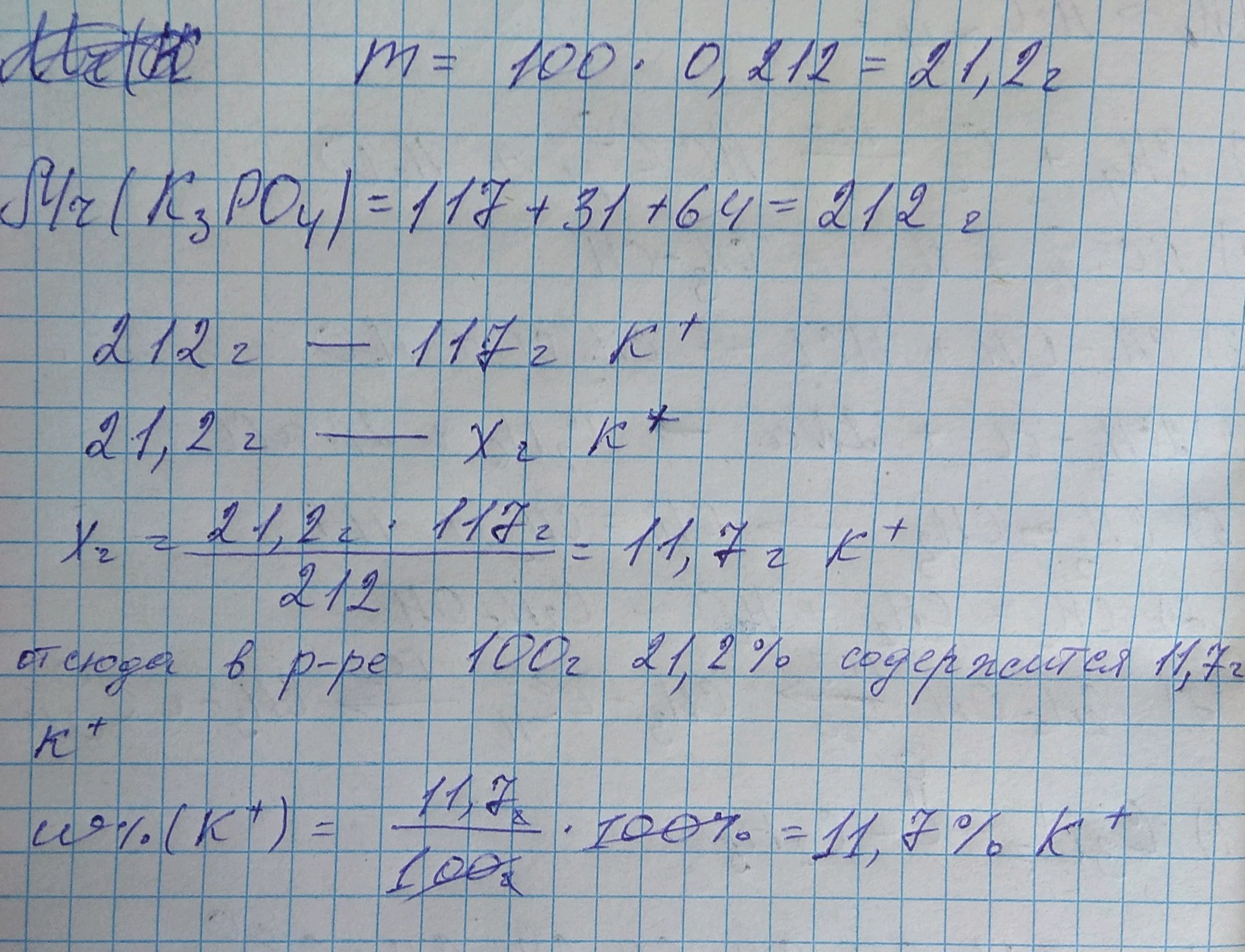 Рассчитайте массовую долю фосфора. Массовая доля калия в фосфате калия. Массовая доля фосфора в фосфате калия. Массовая доля фосфора в фосфате калия равна. Определите массовую долю фосфора в фосфате калия.