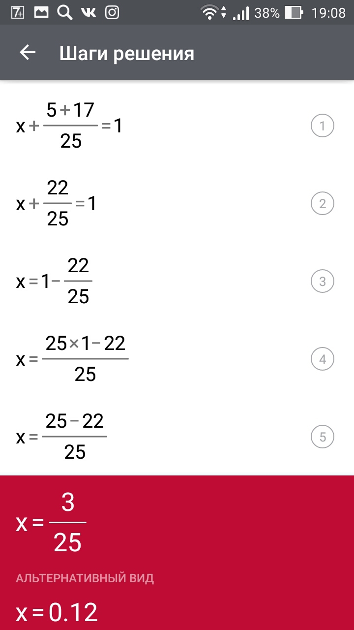 1 1 17 решение. Решение уравнение x(x+5)x. 5x>25. Решение уравнений 5^x-1<25. 25+X решить уравнение.