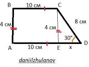 Прямоугольная трапеция развертка. Как найти углы прямоугольной трапеции. Основания трапеции. В прямоугольной трапеции площадь равна 30. Прямоугольная трапеция формулы.