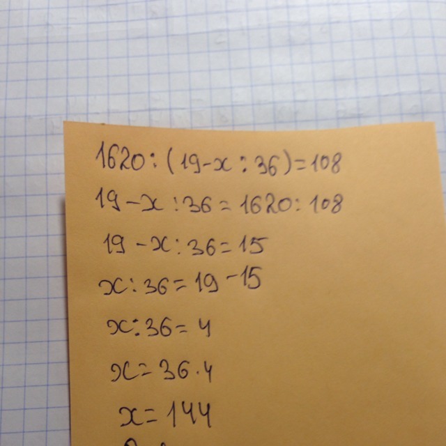 X 19 x 13 0. 25+(Х-2)*15=70. 36 X 19 решить уравнение. 1728÷(36-Х)=36 решить. Решения уравнения х-180=6688/19.