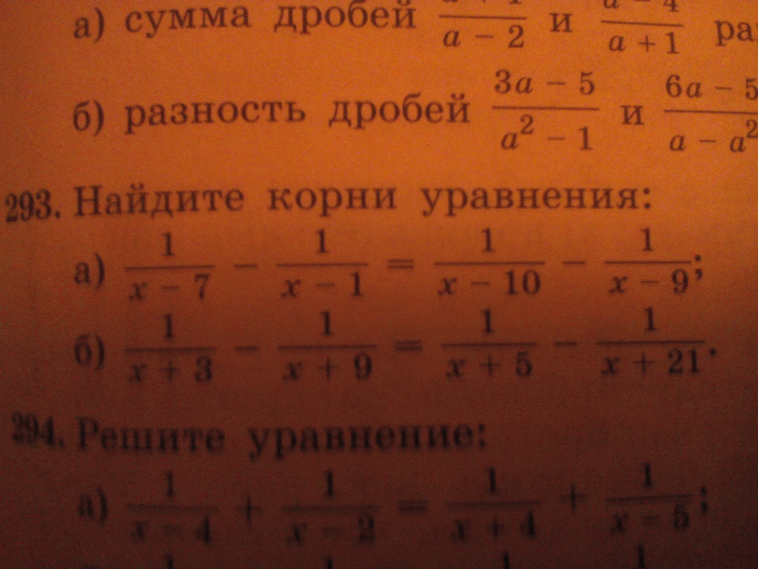 Корень уравнения 13. 293. Найдите корень уравнения. Уравнения номера. Найдите корень уравнения на листочке. Найти корень номер.