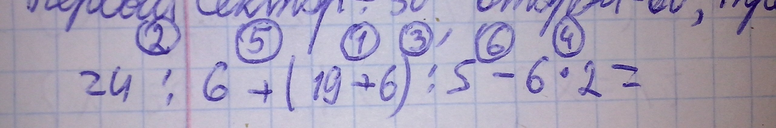 6.19. 42:6+(19+6):5. 24:6+(19+1):5-6:2. 42:6+(19+6):5-6*2 Решать по действиям. 42 6 19 6 5 6 2 Ответ.