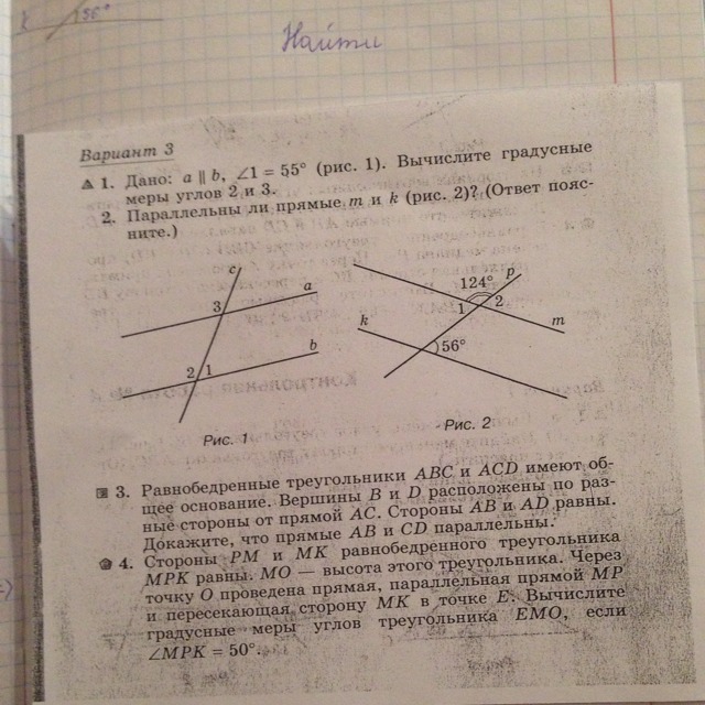 Вычислите градусные меры углов треугольника авс. Угол a угол b 55 градусов. Угол 55 град. Параллельный угол 55. Докажите что а параллельна с 40 градусов и 40 градусов.