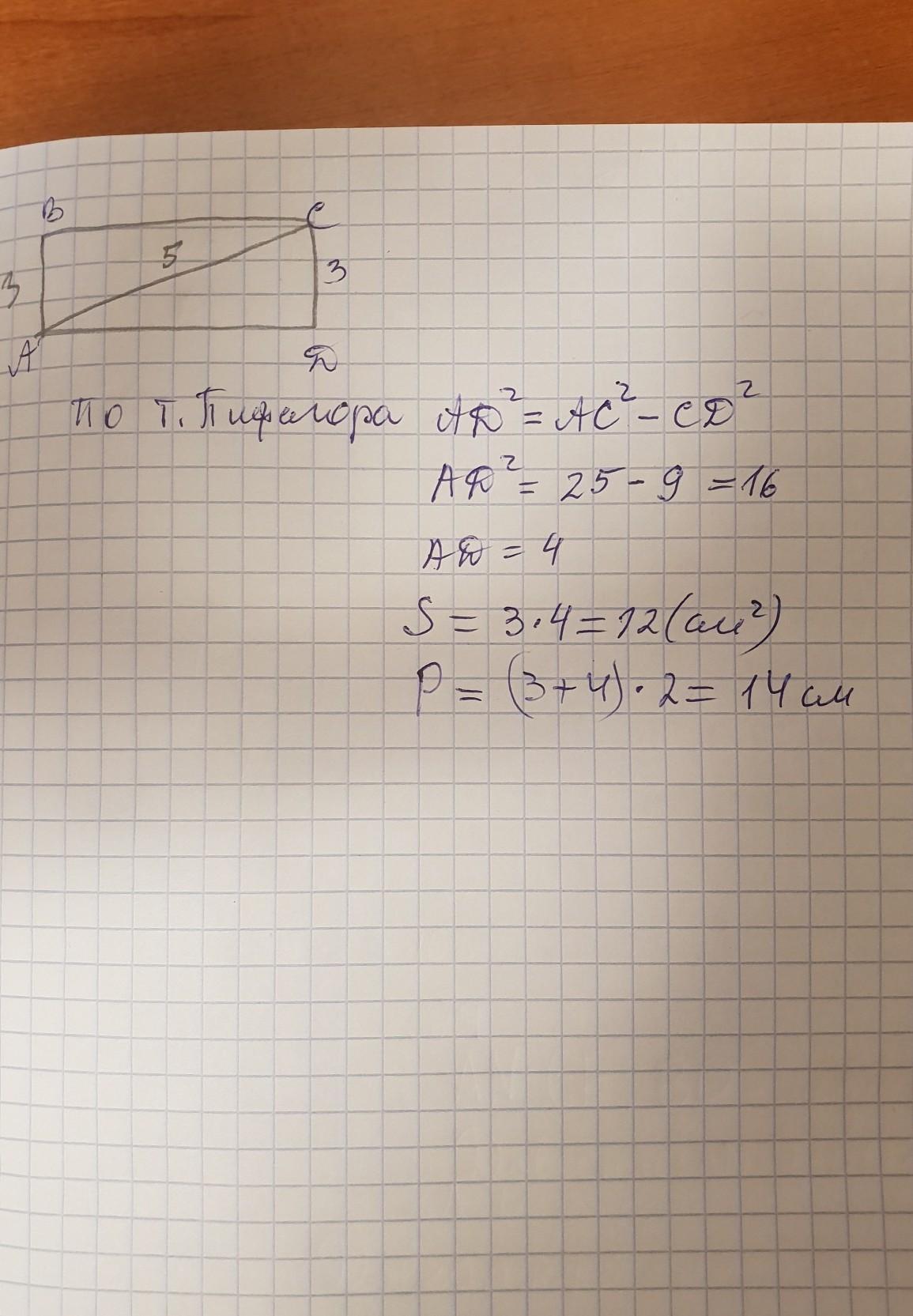 Найдите площадь прямоугольника диагональ равна 5. Прямоугольник один. Одна сторона прямоугольника равна. В прямоугольнике одна сторона равна 96 а диагональ. В прямоугольнике 1 сторона равна 96 а диагональ равна 100.