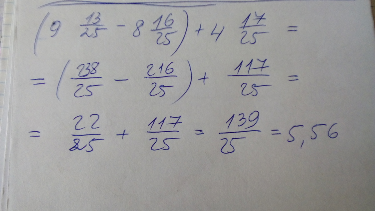 No 8 от 16.01 2024. 4=8*9 Выразить 8. Вычислите значение выражения 9 25. 9 12/25-8 16/25 +4 17/25 Решение. Восемь девять шестнадцать.