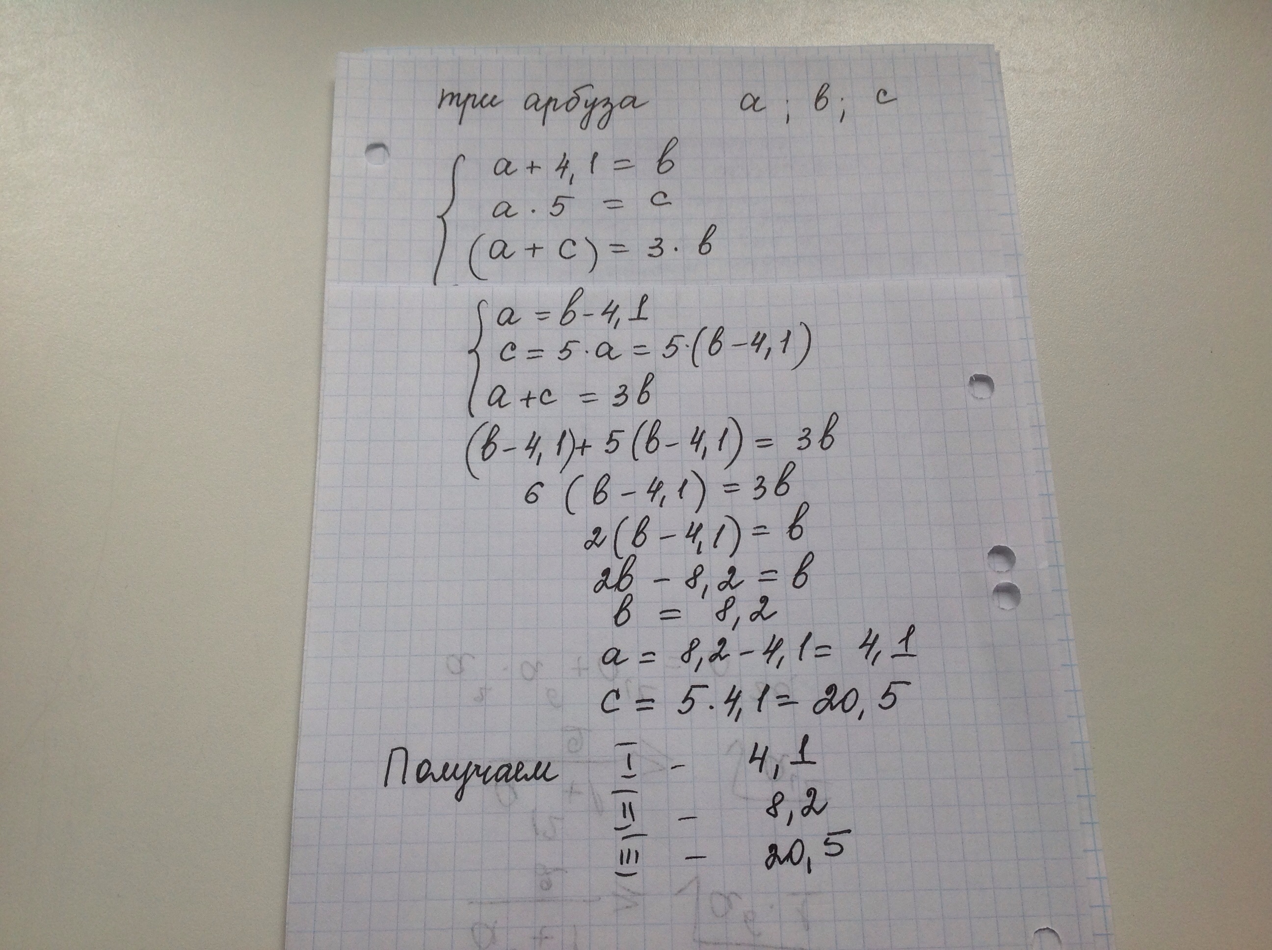 арбуз вес кг. предложение со словом арбуз 2 класс. один арбуз на 2 кг. сколько кг весит арбуз. один арбуз на 2 кг.