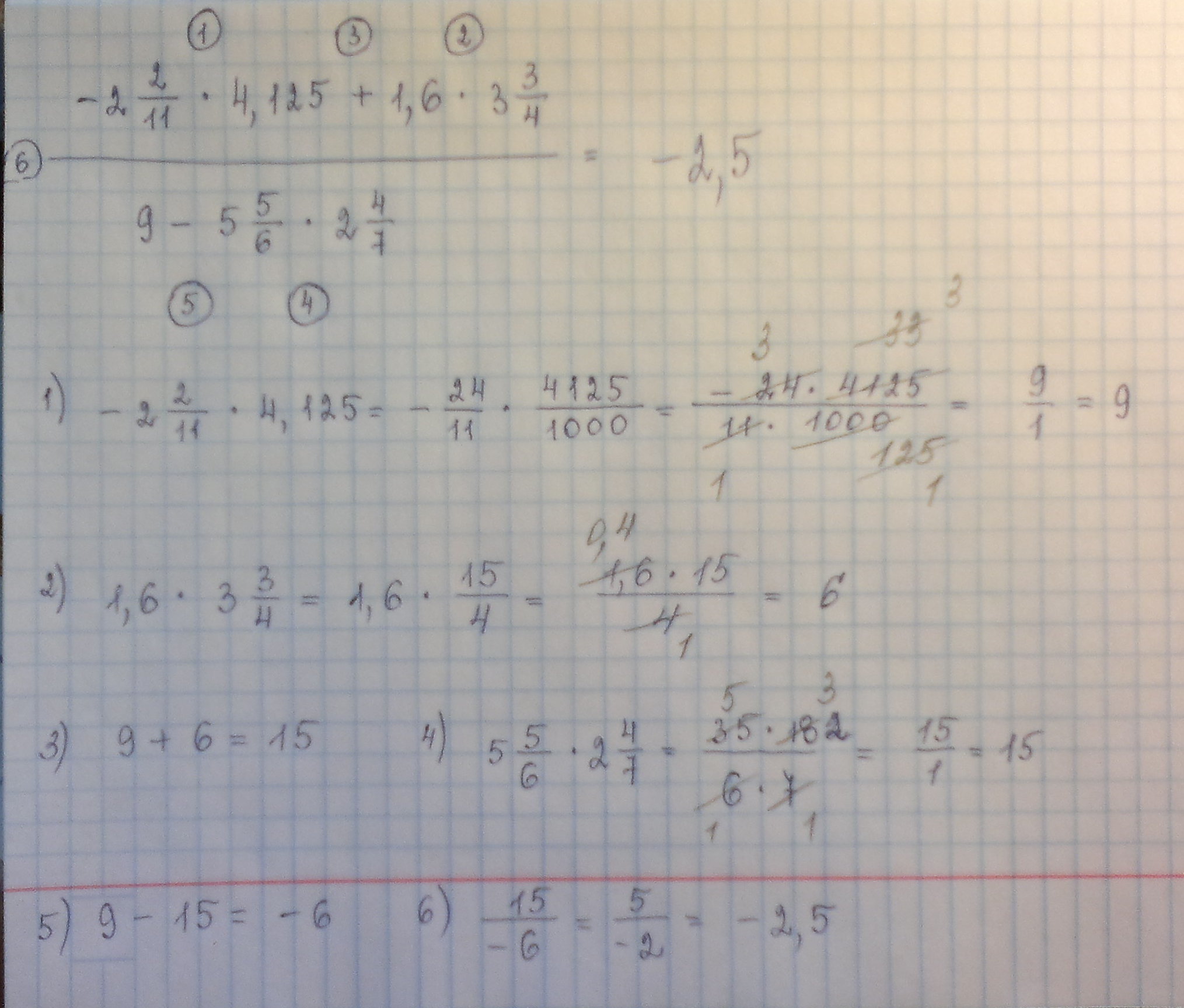 Значение выражения 1 2 2 11. (-2 2/11∙4,125+1,6∙3 3/4)/(9-5 5/6∙2 4/7). 2 2/11*4,125+1,6*3 3/4. Найдите значение (1, 6^-2, 2*3/11) :1, 4. -2 2/11*4,125+1,6.