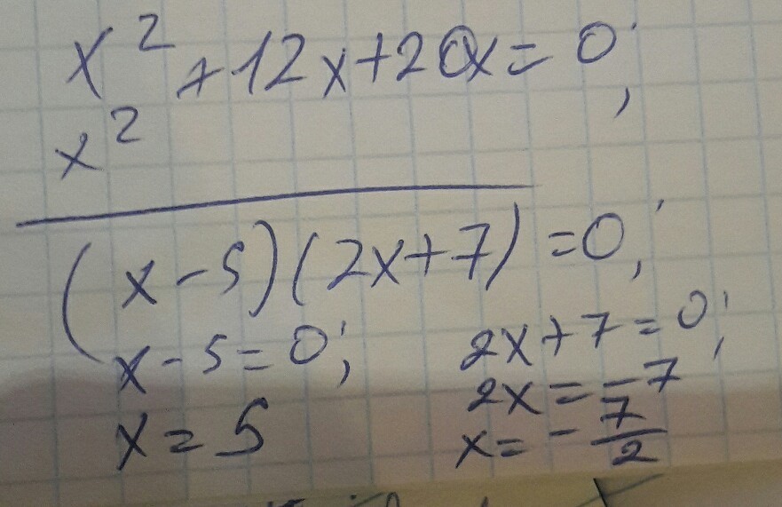 6 в квадрате 12. 2xв квадрате - x-1=x в квадрате -5x -(-1-x в квадрате). 2x квадрат +5x-7 0. 6x в квадрате=0. X В квадрате -12x +20.