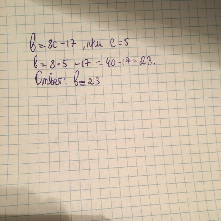 B 16 найти значение b. (8 B-8) (8b+8) Найдите значение. Найдите значение b. Значение b по формуле b = 8 c - 17 при = 5. Формула (8b-8) (8b+8).