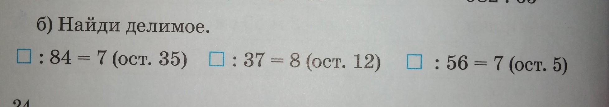 12. Цепочка 1-1-02 ост 1. 209. ). Тест по математике гача.