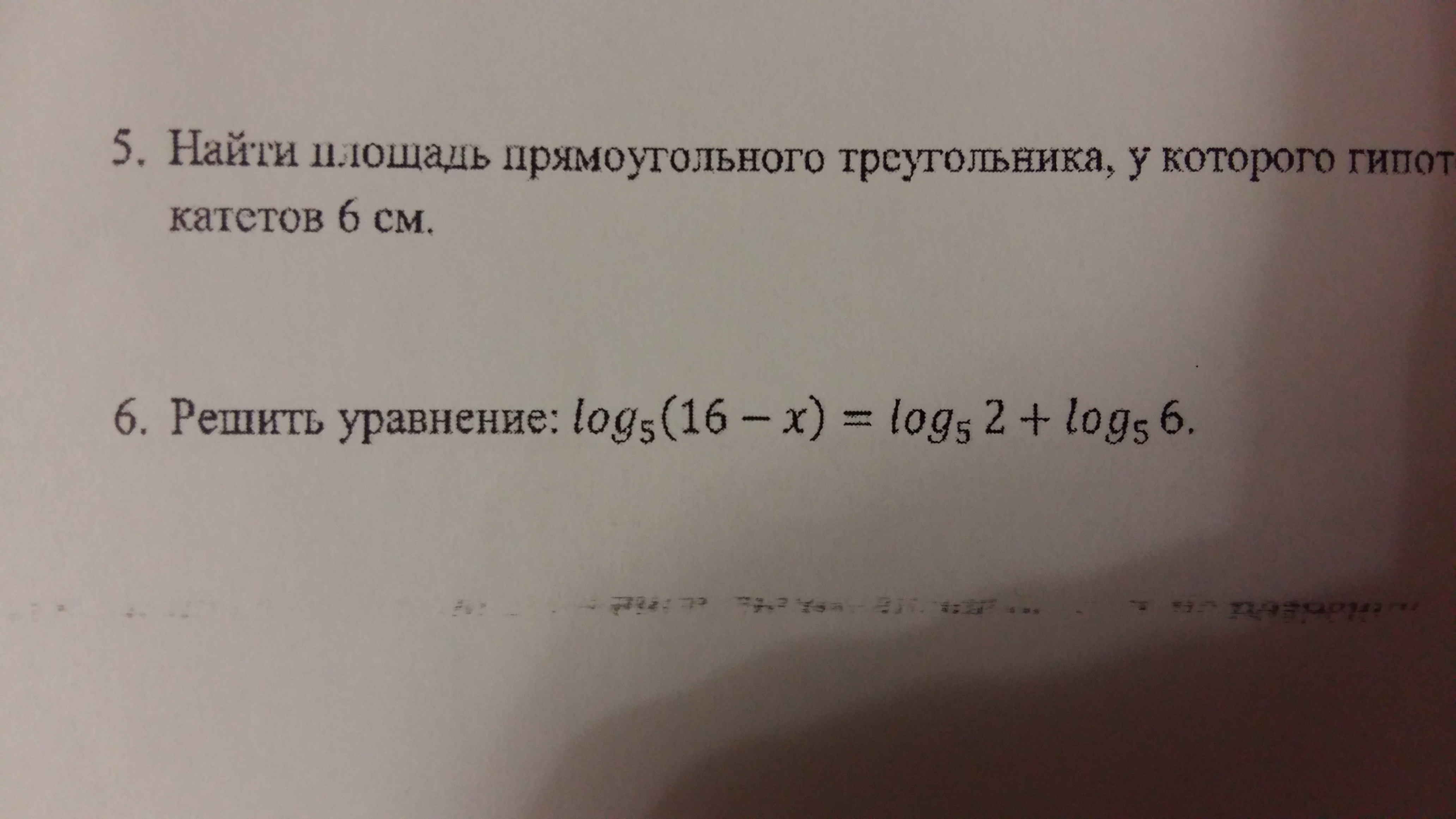Log x 5 2 решение. Log5(2x-1)=2. Log5(4x+1)>-1. Log4(5x+1)=2. Log16(5x−6)=log16x..