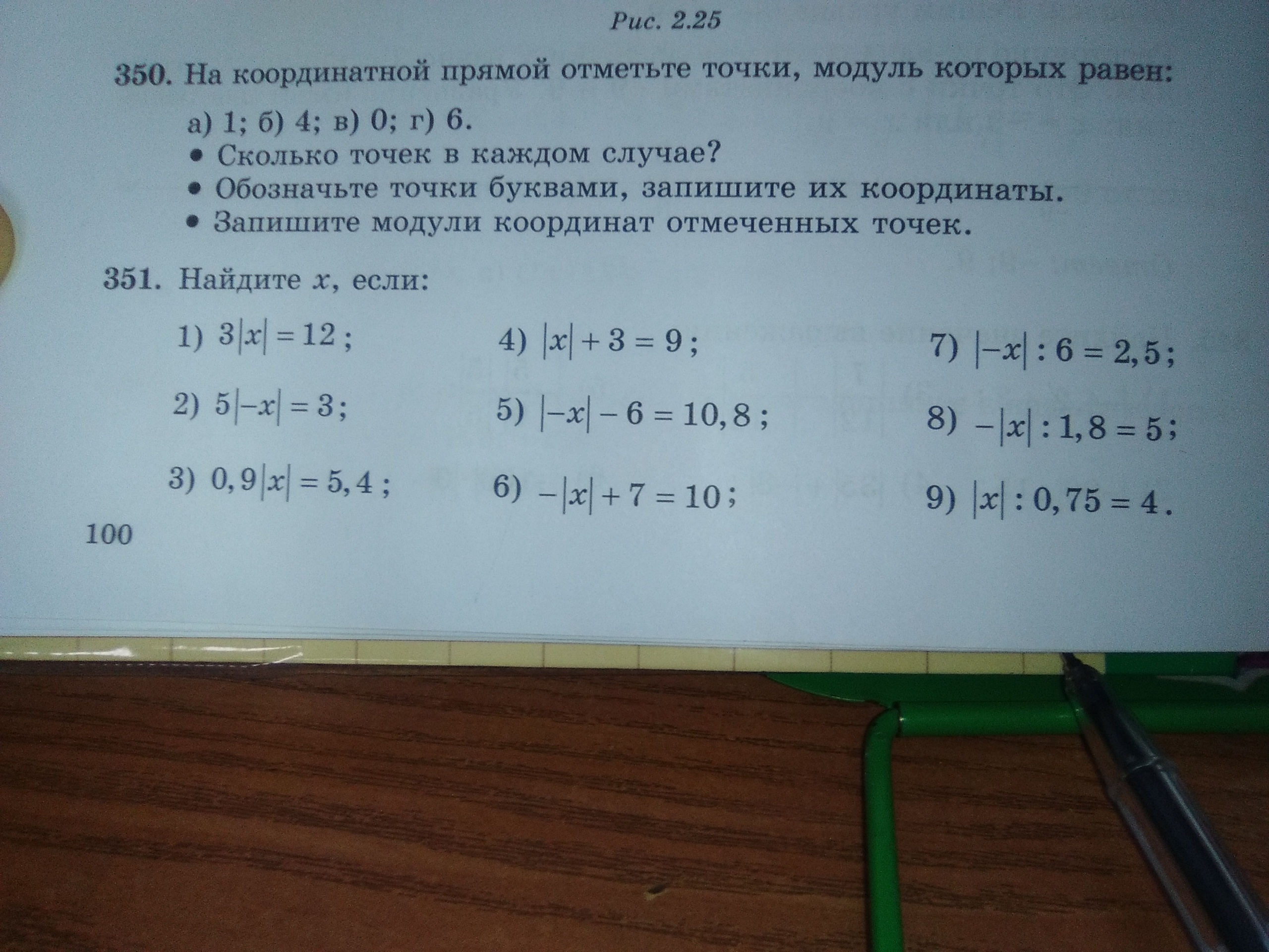Вычислите x. Найдите х если. Найдите х если; -х=-7. Найти х +4=а. Найдите х если /-х/ = 1 1/7.