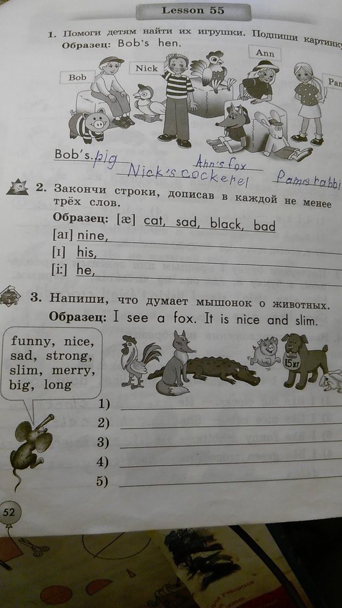 Закончи строку дописав не менее 3 слов. Закончи строку дописав не менее трех слов skate. Допиши в каждой строке не менее трех слов. Закончи строку допиши не менее двух слов английский. Закончи строку допиши не менее двух слов.