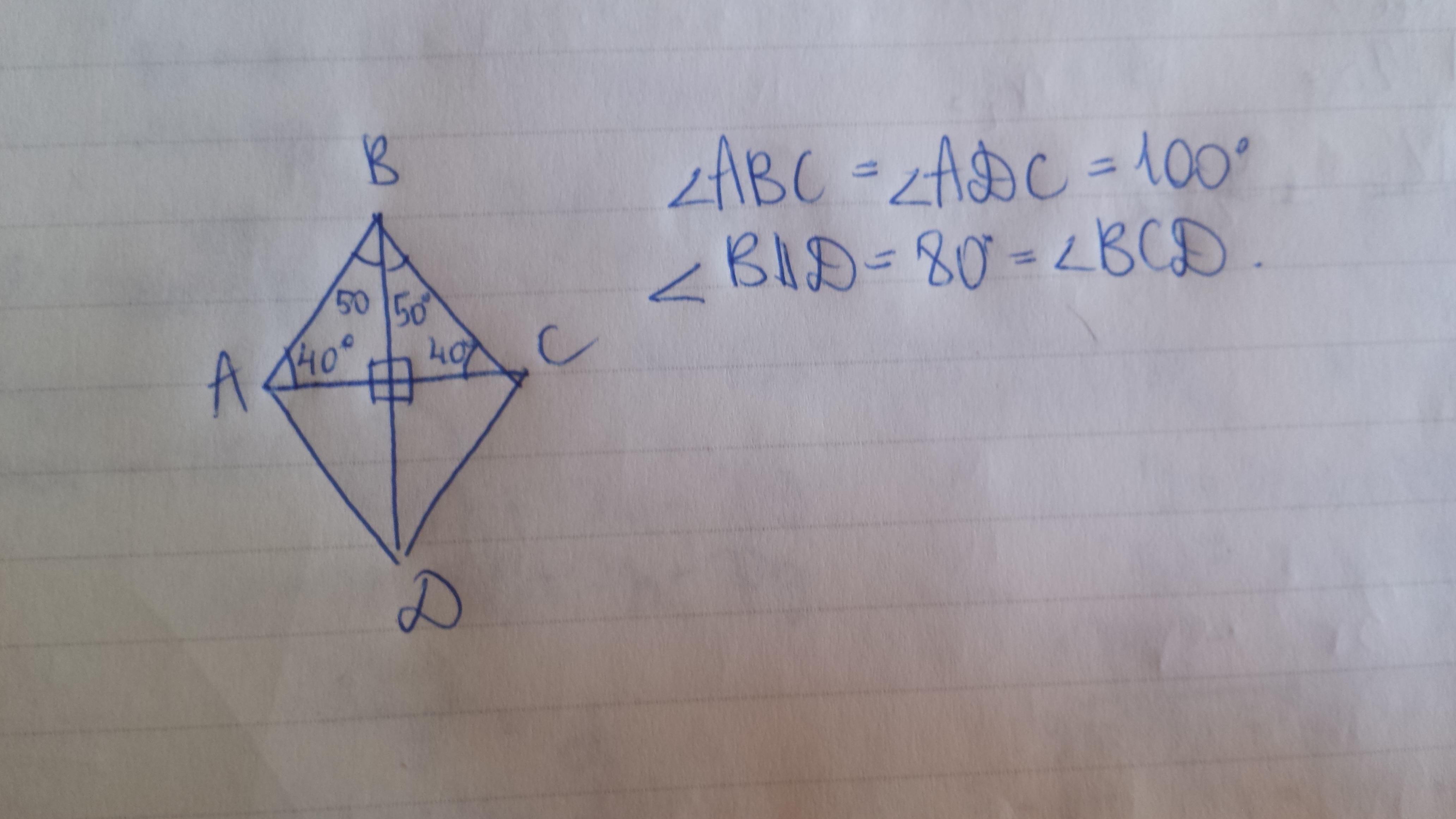 Найти угол 40 градусов. Сторона ромба образует с одной. Сторона ромба образует с одной из его диагоналей. Диагонали ромба образуют. Углы диагонали ромба образуют с его сторонами.
