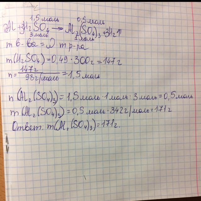 масса алюминия. молекулярная масса сульфата алюминия. массы сульфита алюминия. молекулярная масса сульфата алюминия. вычислите массу сульфата алюминия.