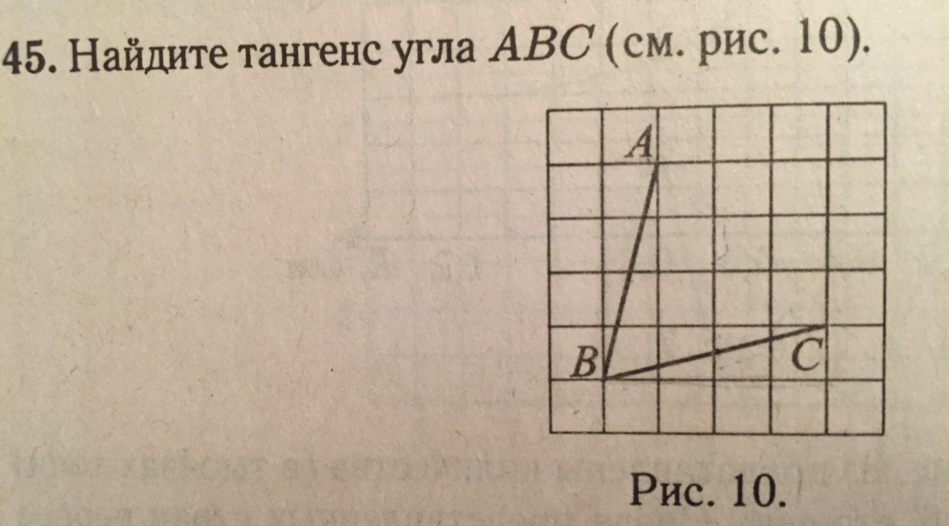 Найдите тангенс b. Тангенс угла АВС. Найдите тангенс угла АОВ.