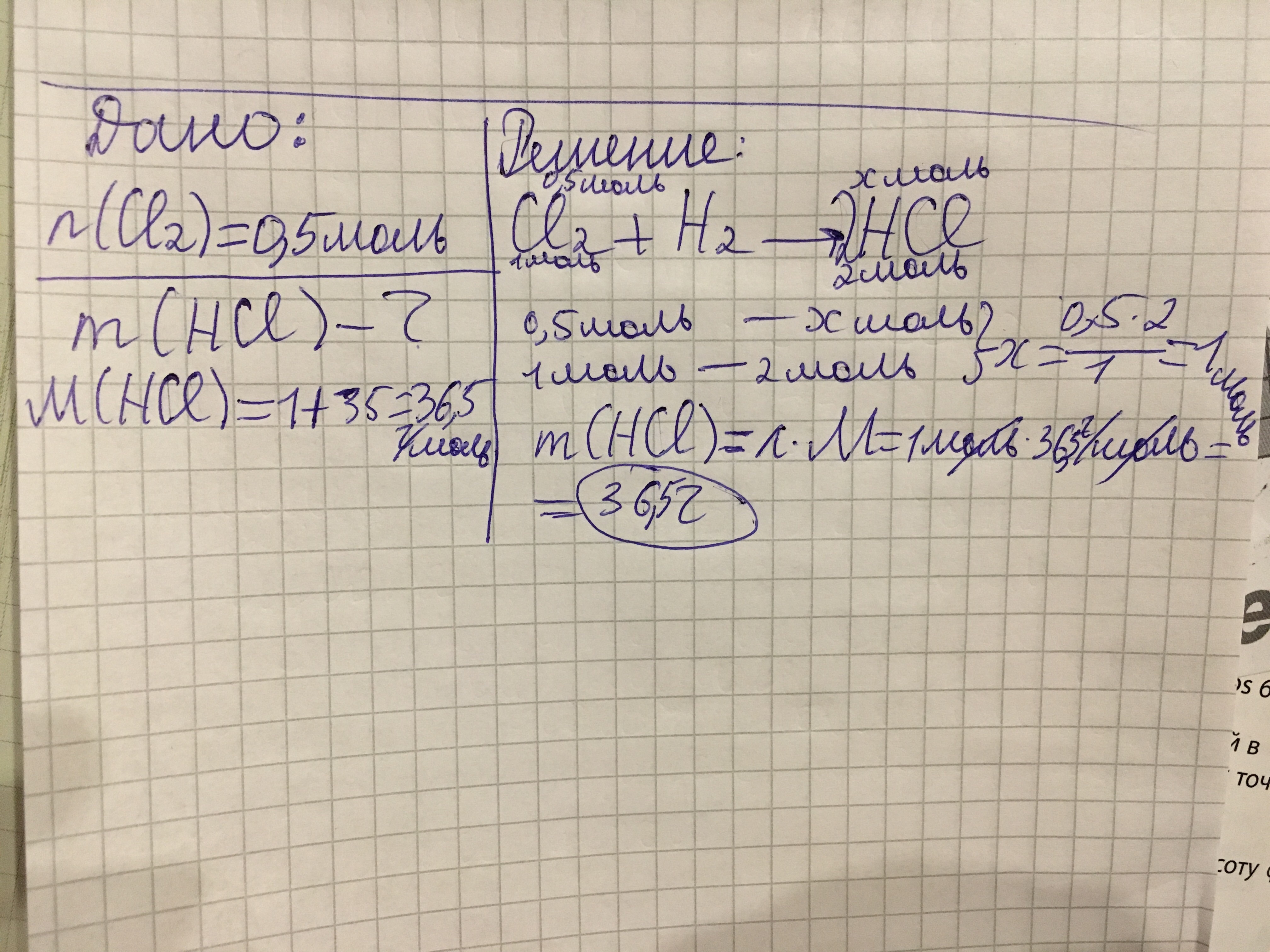 Масса hcl. Масса hcl. При взаимодействии оксида железа 3 с водородом образуется. Молекулярная масса hcl. Относительная молекулярная масса fe oh 3.