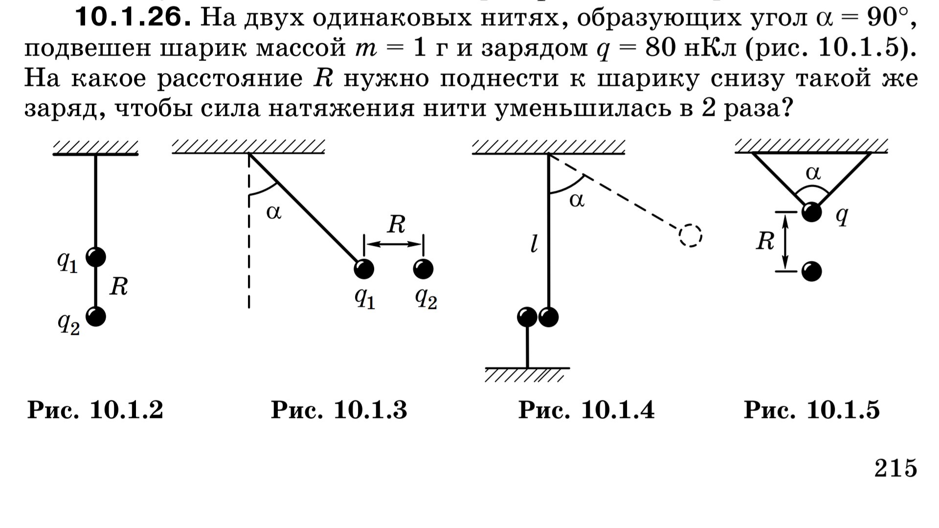 Определите силу натяжения нити