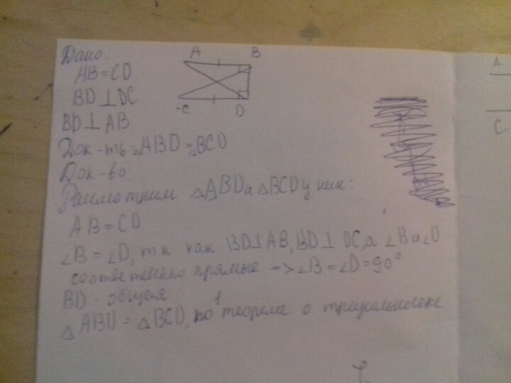 Доказать ас сд. Аб перпендикулярно СД. Аб перпендикулярна Альфа СД параллельна АВ. Доказать что вс перпендикулярна СД. Аб перпендикулярно Альфа/СД - @,.