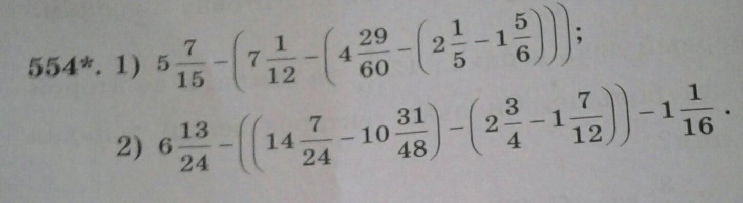 Найди сумму 17 17. 554 Математика 5 класс. Выполните действия 4/11-2/3 решение пошагово.