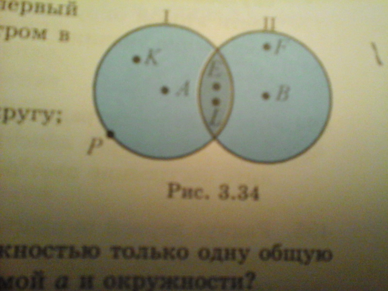 На рисунке изображены 3 круга. Что изображено на рисунке. Два круга а и в. На рисунке изображены два круга с центром а и в.