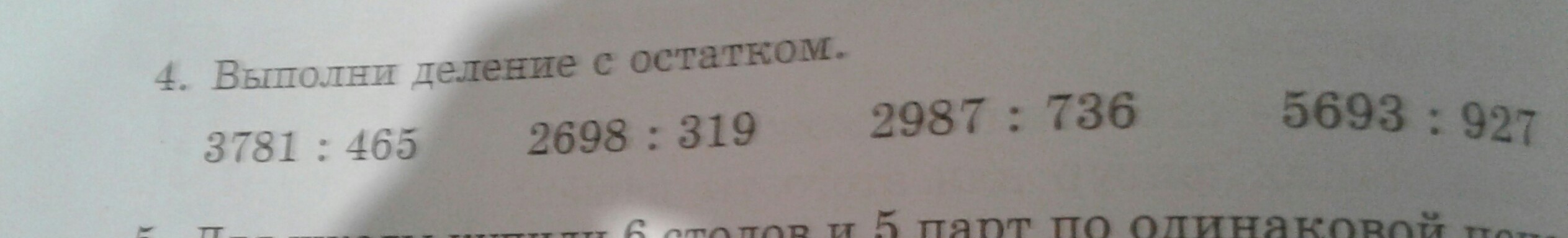 Номер 5.539. Выполни деление с остатком. 89 Разделить на 22 с остатком. Выполни деление с остатком и проверь 89:22. 75 18 С остатком.