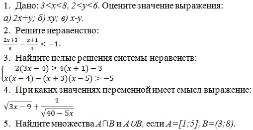 Что значит оценить значение выражения. Оценить неравенство. как оценить неравенство. оценить выражение 9 класс. оцените выражение.