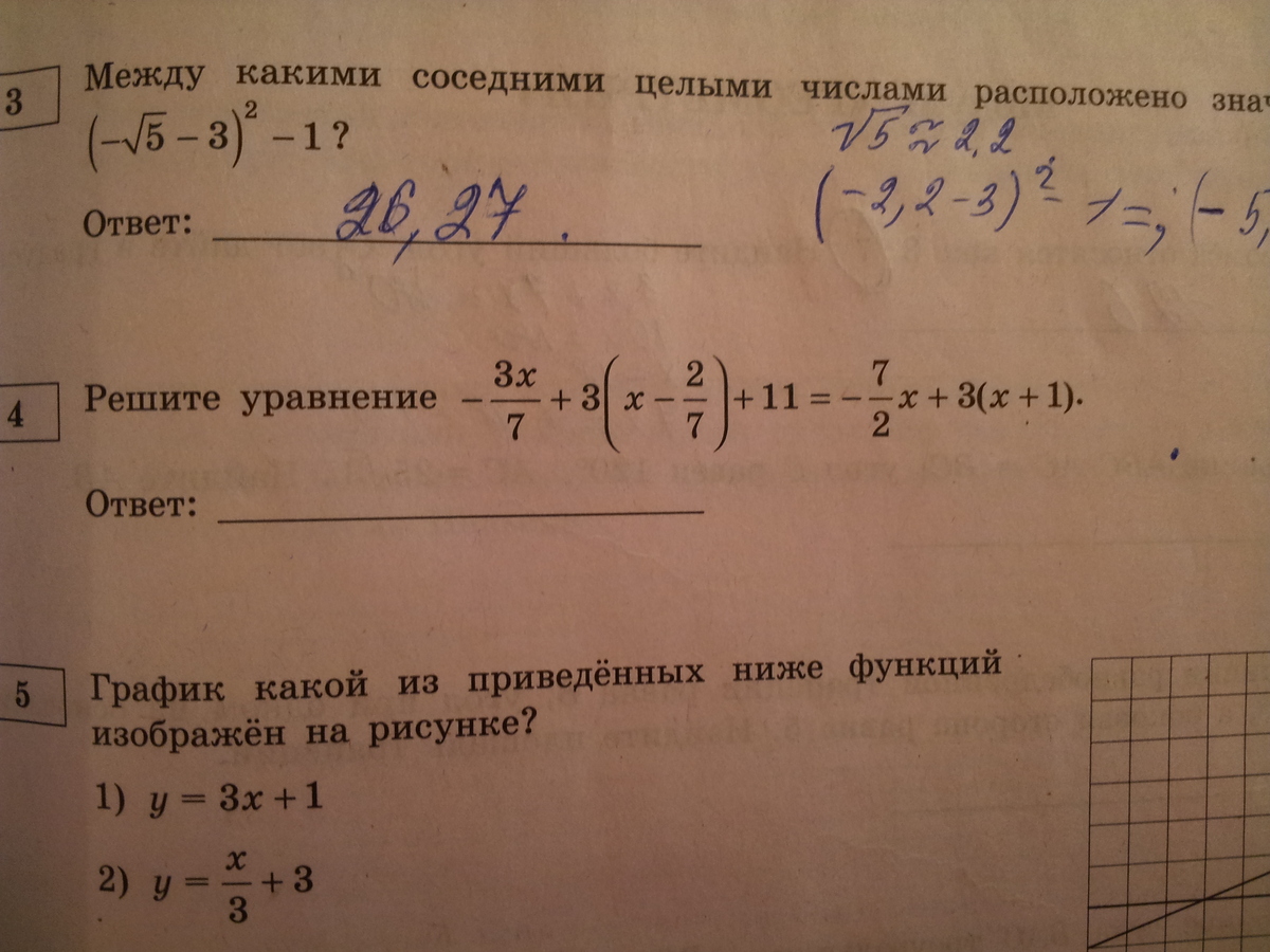 Между какими 2. Между какими соседними целыми числами находится число. Задачи для 9 класса с ответами. Между какими числами находится корень из 2. Между какими числами находится число корень из 7.