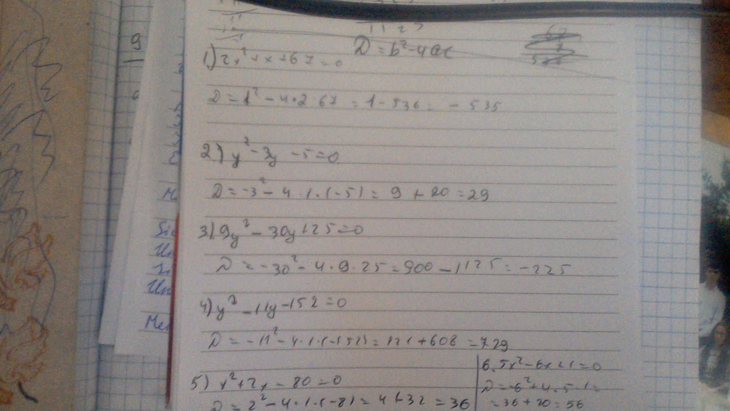 Дано 14 6 2. {3х+1=8у, 11у-3х=-11. 25у-9у+78=350. Реши уравнение 11у- (5у-3у)=8136. Решить уравнение 30+х=67.