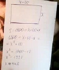 Огородный участок имеющий форму прямоугольника одна сторона на 10 м. Огородный участок имеющий форму 10м 1200. Огородный участок имеющий форму прямоугольника одна сторона. Грядка имеет форму прямоугольника диагональ. Садовый участок обнесен изгородью найдите длину.